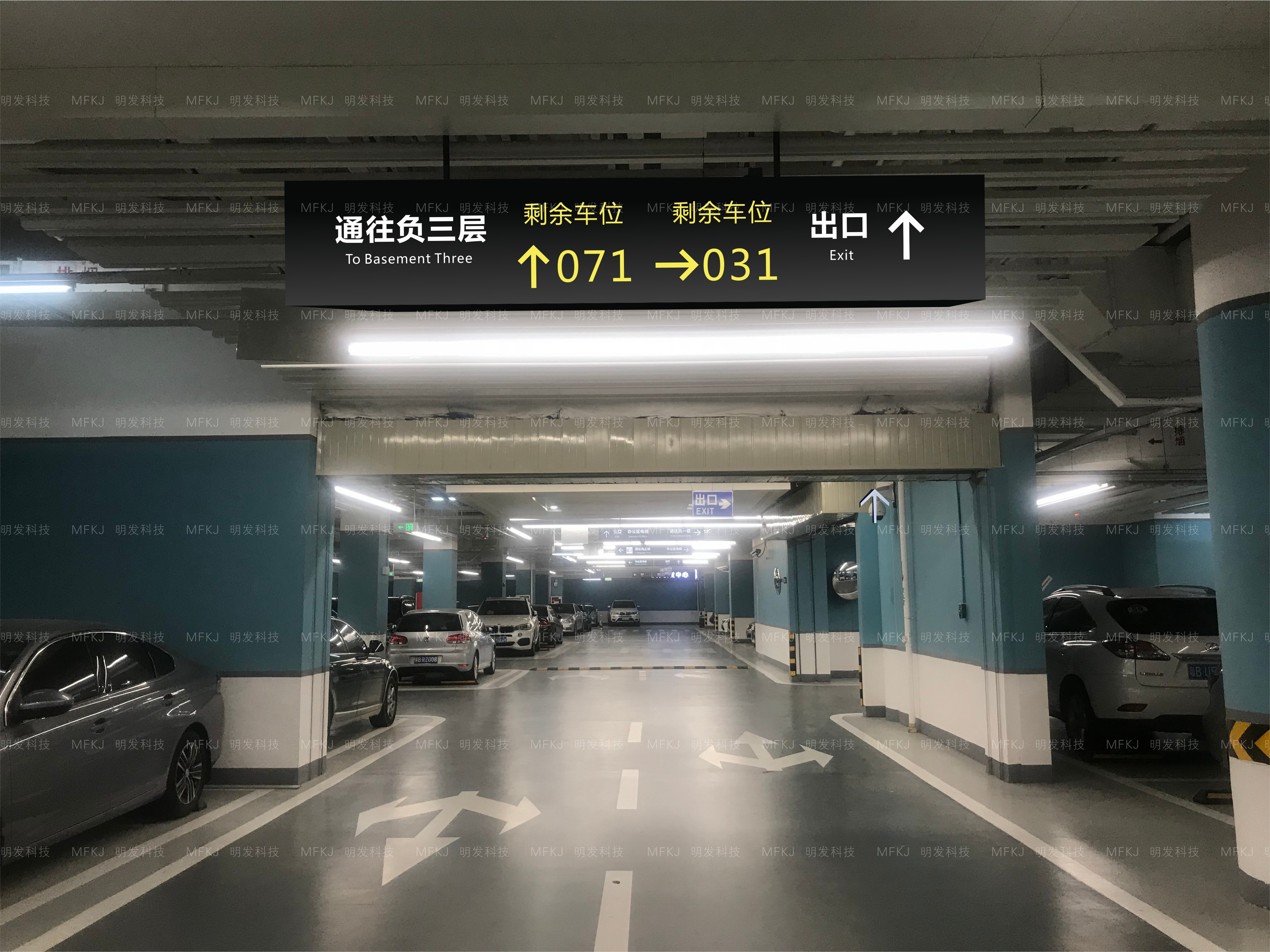 停車場智能引導系統